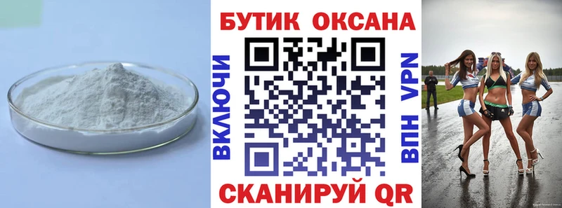 Бутират вода  blacksprut   Кстово  где продают  