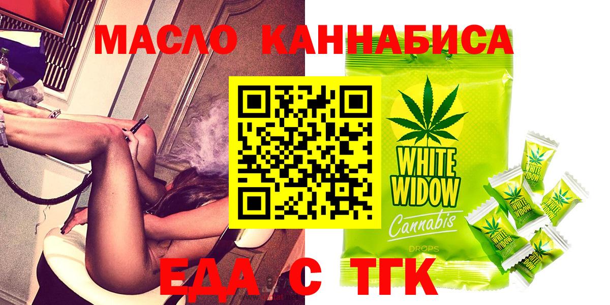 Кстово  Еда ТГК марихуана  Вход с VPN 