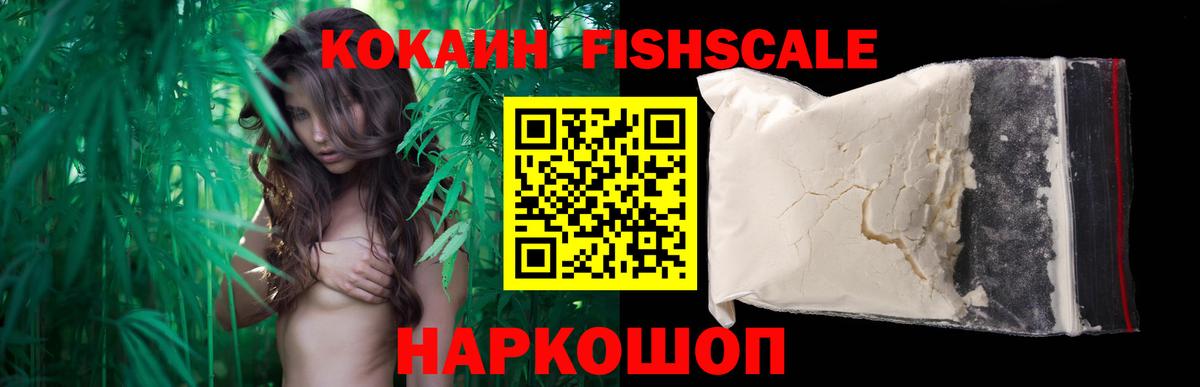 COCAIN 99%  Cocaine  Кстово  закладки  Кокаин Fish Scale  Вход с VPN 