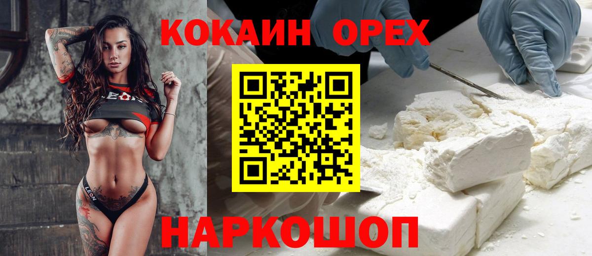 COCAIN Columbia Кстово
