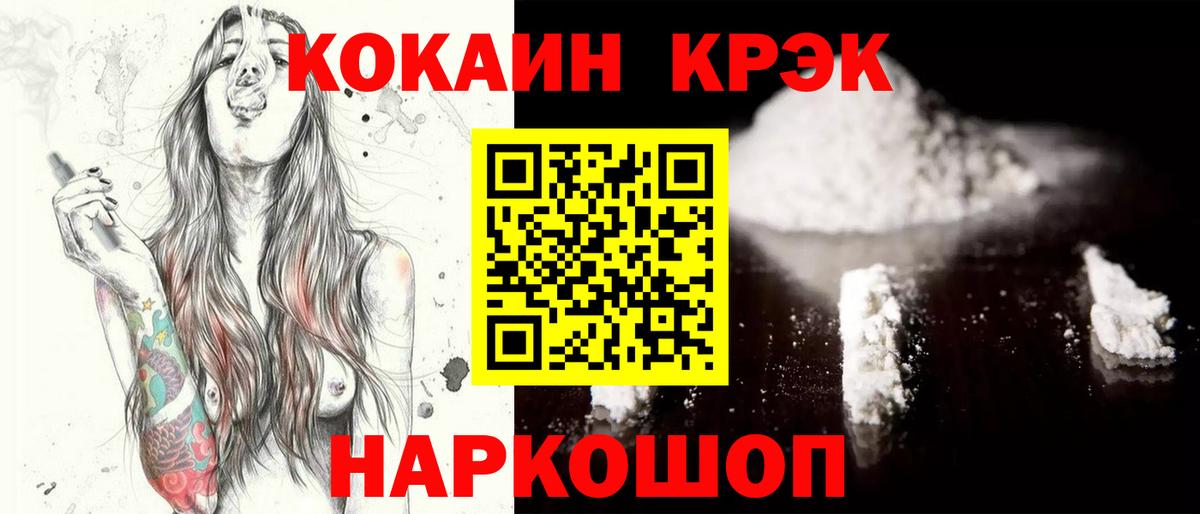 КОКАИН 97% Кстово