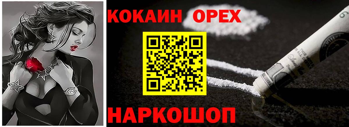 Cocaine Эквадор  Кстово 