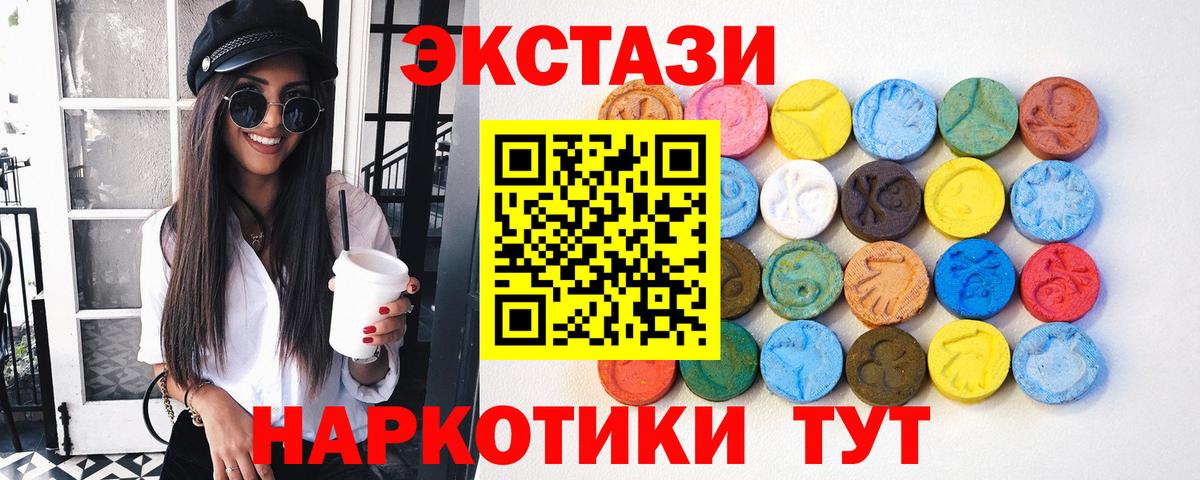 Экстази 250 мг Кстово