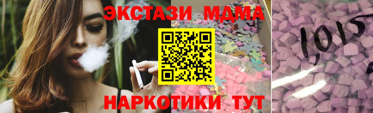 Экстази 250 мг  Вход с VPN  Экстази  Ecstasy ешки  даркнет наркотические препараты  Кстово 