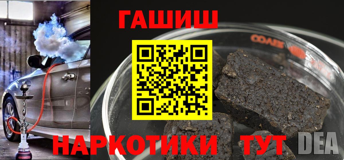 ГАШИШ хэш  ГАШИШ гарик  Кстово  Гашиш  Вход с VPN 