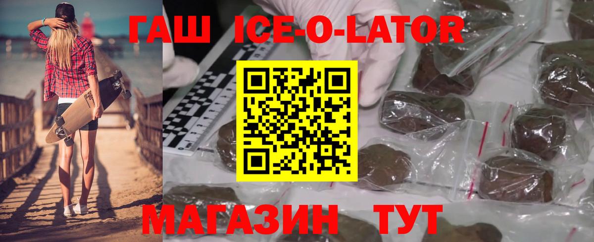 ГАШИШ Изолятор Кстово