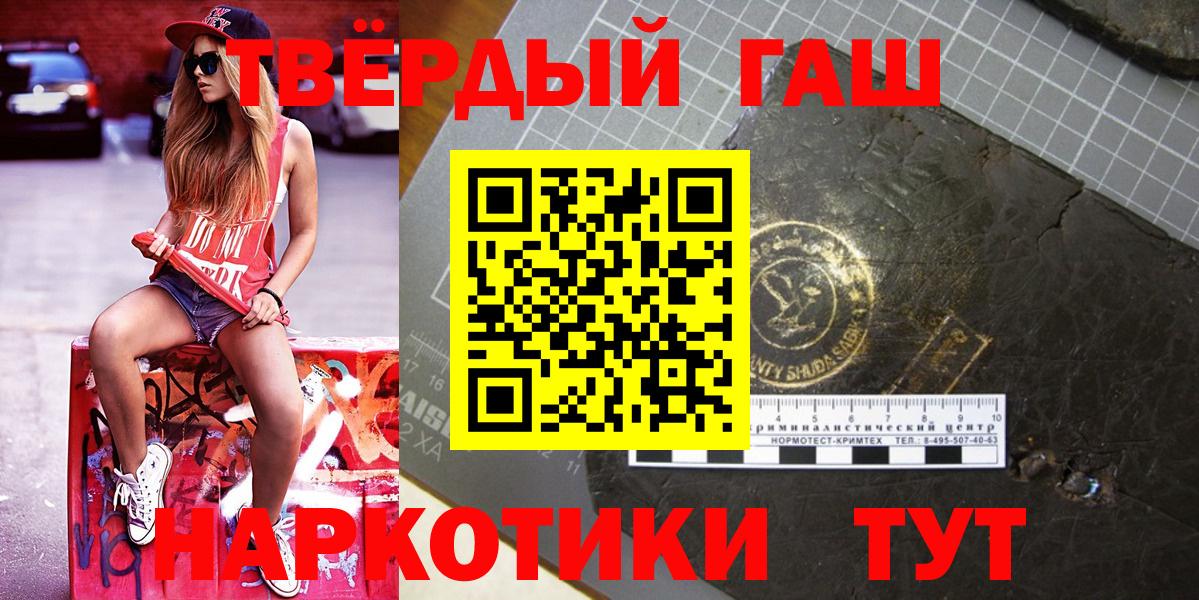 ГАШИШ хэш Кстово