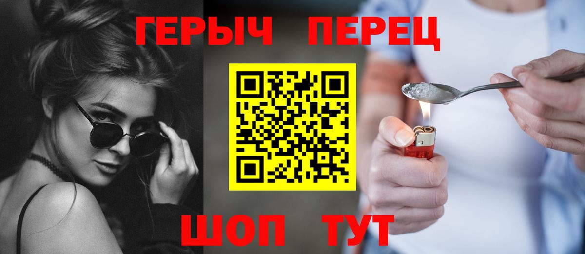 Героин хмурый Кстово