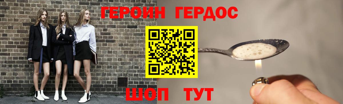 Героин Афган  Кстово 