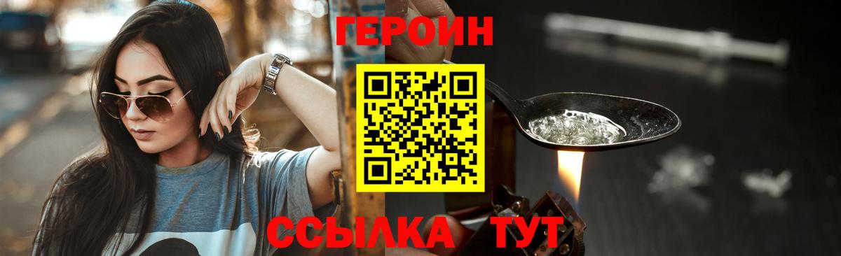 Героин Афган Кстово
