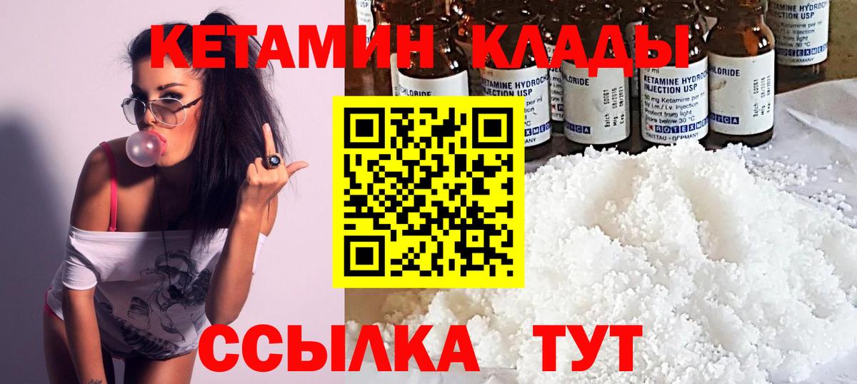 Кетамин ketamine Кстово