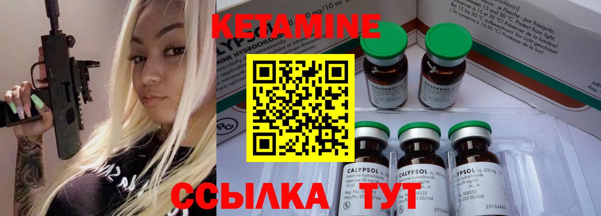 КЕТАМИН ketamine  Кстово 