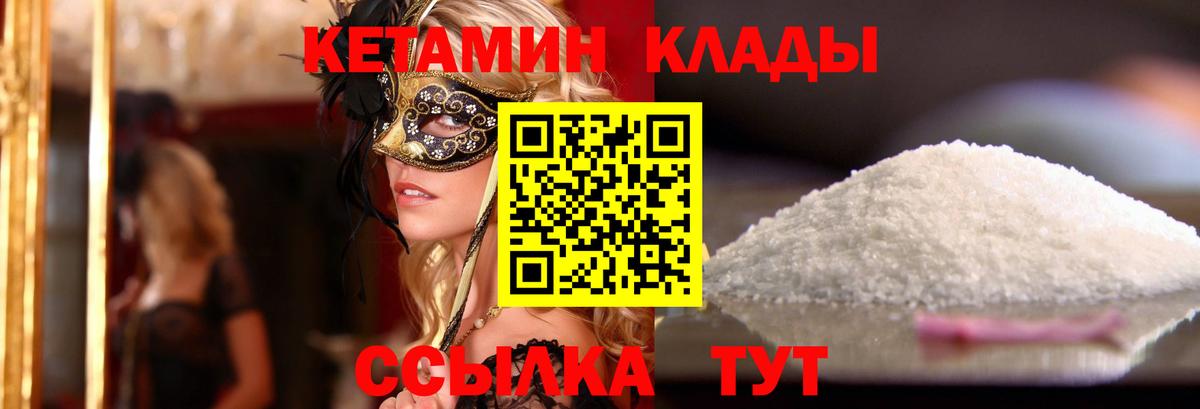 Кетамин VHQ  Вход с VPN  КЕТАМИН VHQ  Кстово 