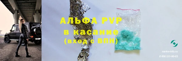 альфа пвп Покровск