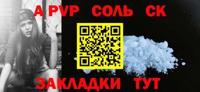 a pvp Волжский