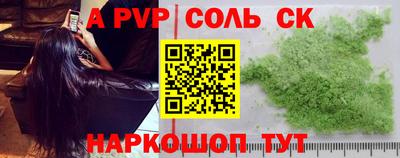 a pvp Волжский