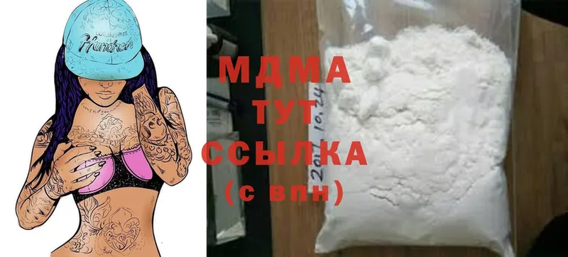 МДМА crystal  Кстово 