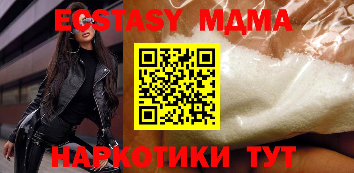 МДМА молли  МДМА  Кстово  Вход с VPN 