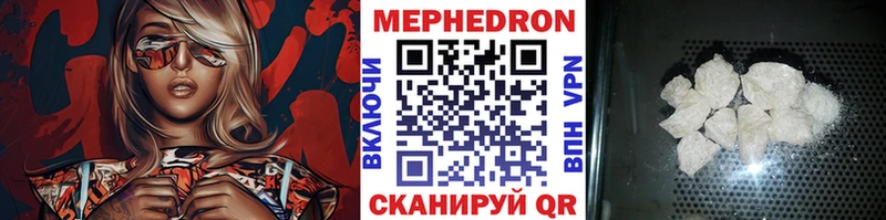 МЯУ-МЯУ кристаллы  кракен зеркало  Кстово 