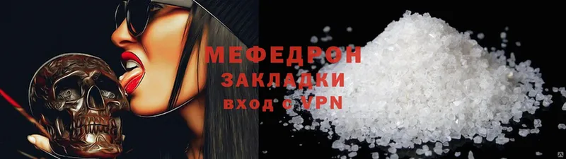 МЕФ mephedrone  Кстово 