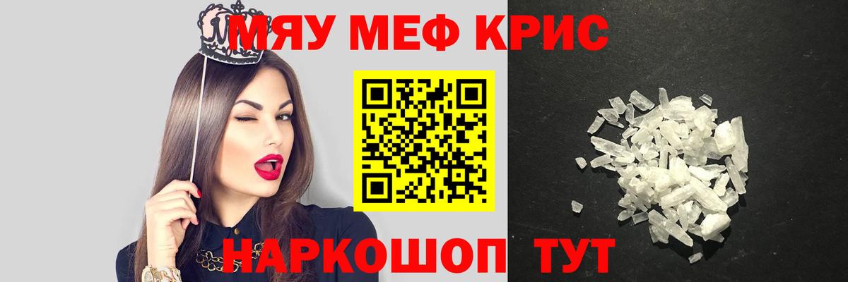 наркошоп  блэк спрут онион  Вход с VPN  МЯУ-МЯУ 4 MMC  Мефедрон VHQ  Кстово  Мефедрон 