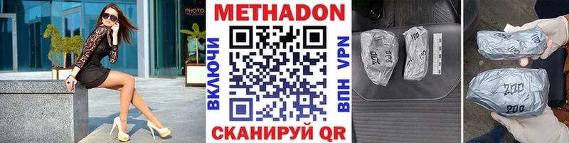Метадон белоснежный Кстово
