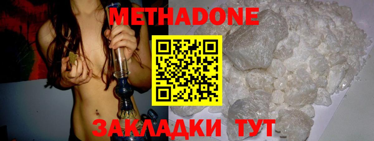 МЕТАДОН VHQ  гидра как войти  МЕТАДОН кристалл  Кстово  даркнет как зайти  Вход с VPN 