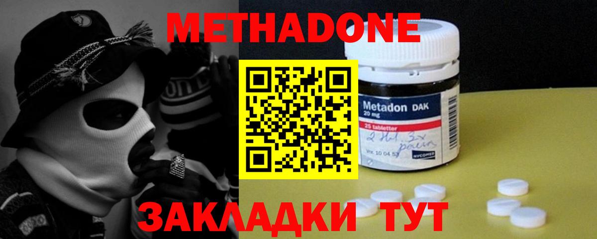 Метадон VHQ  Кстово  Метадон VHQ 