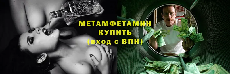 купить   Кстово  Метамфетамин кристалл 