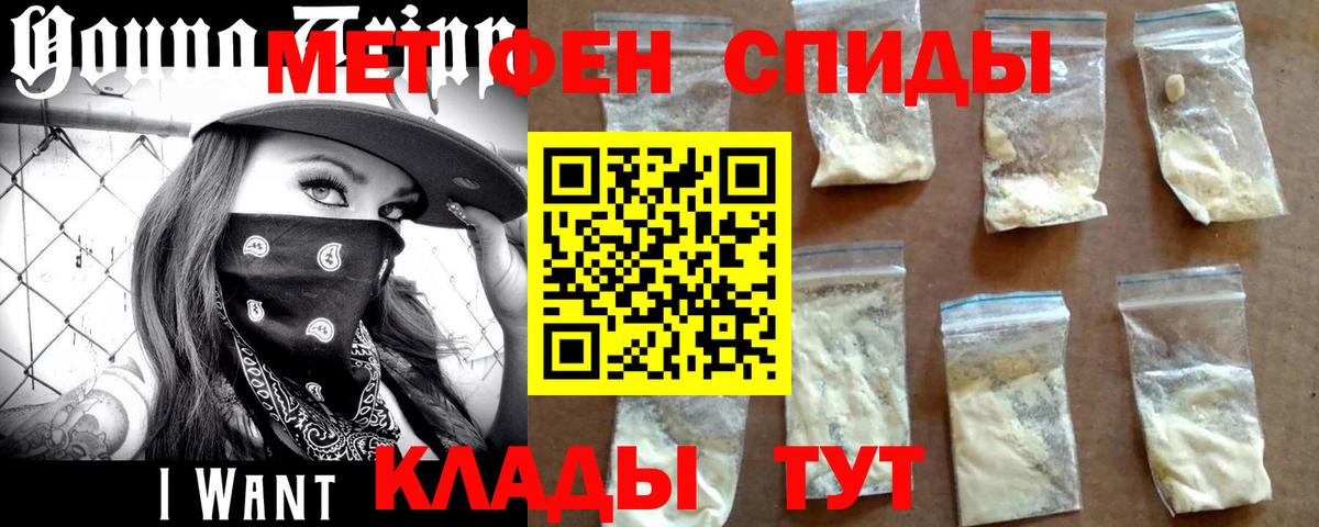 Метамфетамин витя Кстово