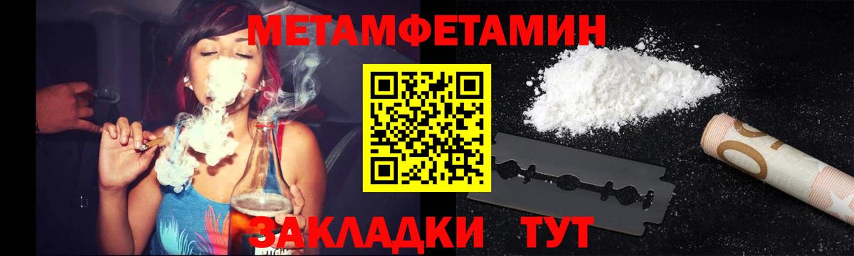 Первитин винт  Вход с VPN  Кстово 