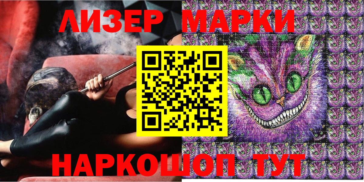 Наркотические марки 1500мкг  Кстово  Наркотические марки 1500мкг 