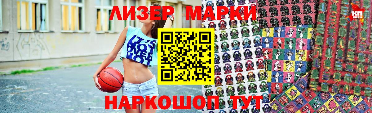 Марки N-bome 1,5мг Кстово