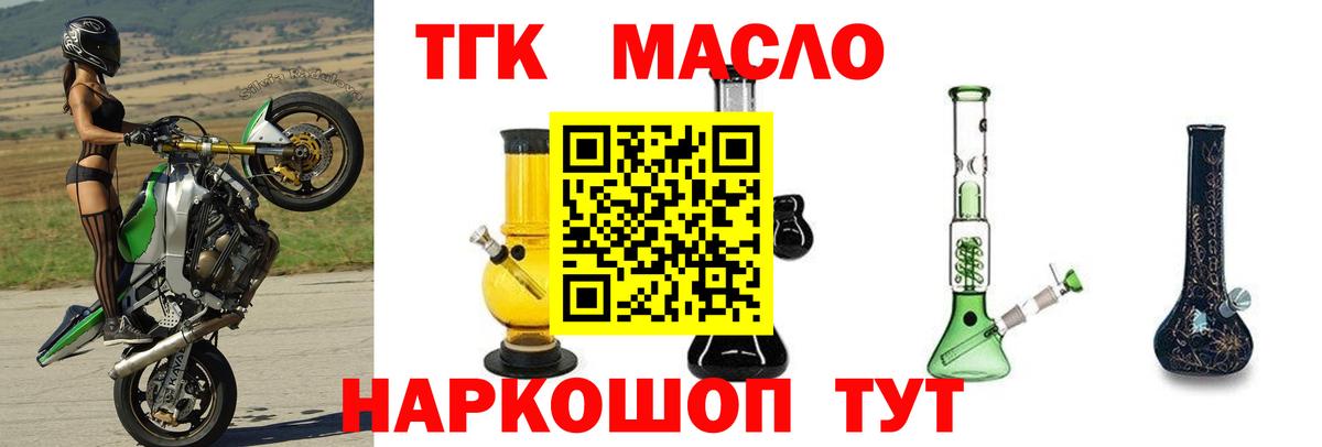 ТГК THC oil Кстово